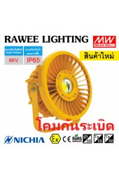 โคมไฟกันระเบิด LED HIGH-BAY OEM Explosion-Proof - ** สำหรับอุตสาหกรรมเคมีภัณฑ์ - SERIES - 1